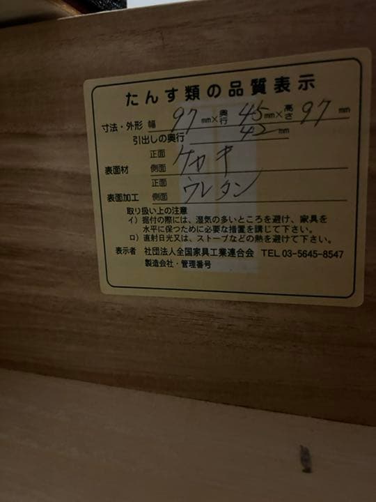 筑後民藝家具　筑後民芸 民芸家具 階段箪笥 彩り階段チェスト 右下がり