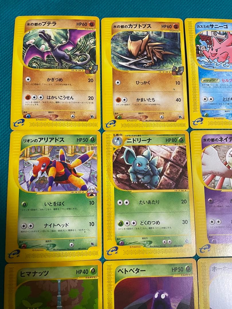 【超貴重】ポケモンカード e 劇場限定VSパックなど豪華16枚セット　まとめ売り