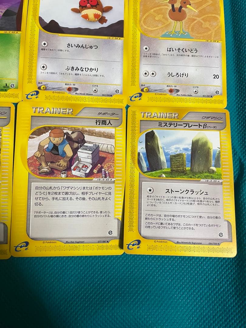 【超貴重】ポケモンカード e 劇場限定VSパックなど豪華16枚セット　まとめ売り