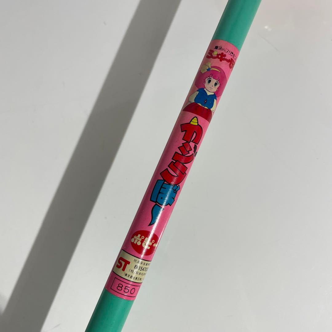 ポピー 魔法のプリンセス ミンキーモモ カジラぼ～ 約56㎝ カジラぼー 当時物