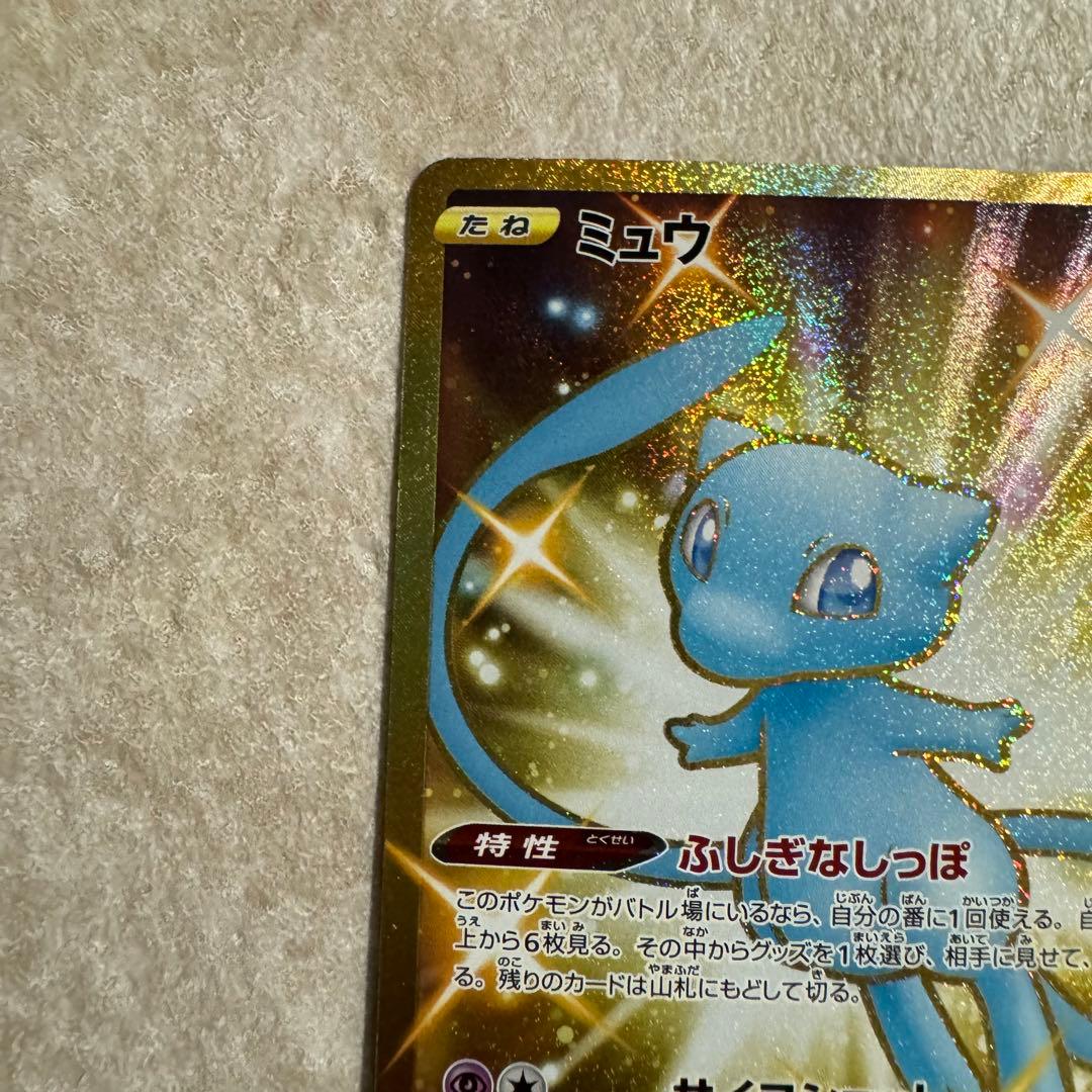★ ミュウ UR S8a ANNIVERSARY COLLECTION 美品