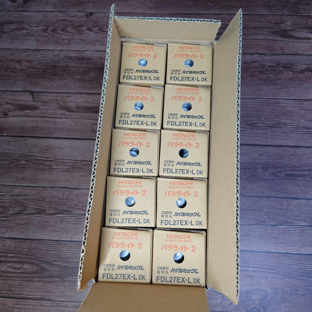 新品10本◆日立 HITACHI FDL27EX-L 27ワット蛍光灯 電球色
