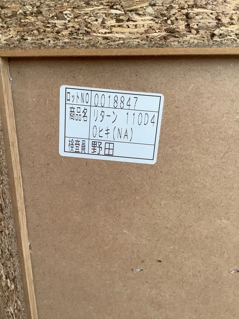 【新古品】ベルメゾン　カウンターキャビネット