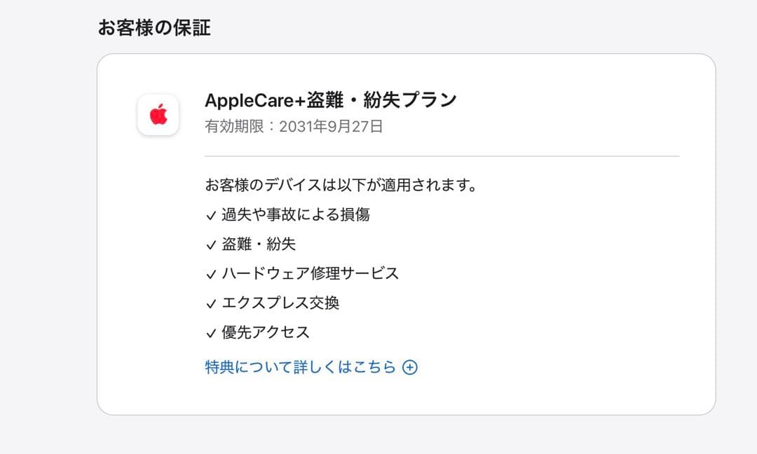 新品未使用 Apple iPhone 15 Pro max 512gb