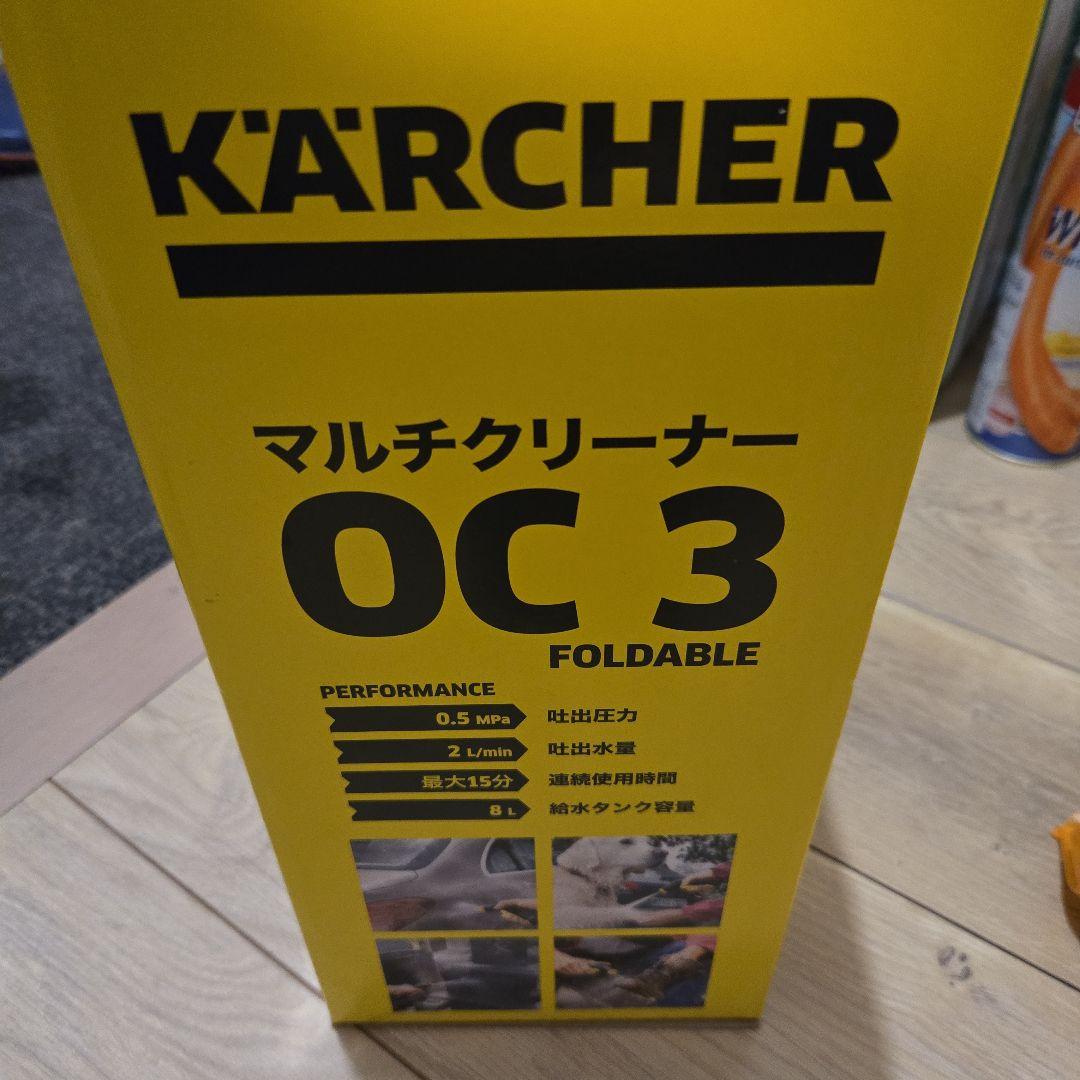 KARCHER OC 3 モバイルクリーナー