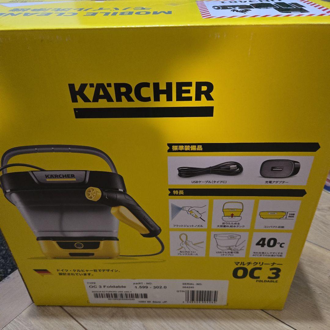 KARCHER OC 3 モバイルクリーナー