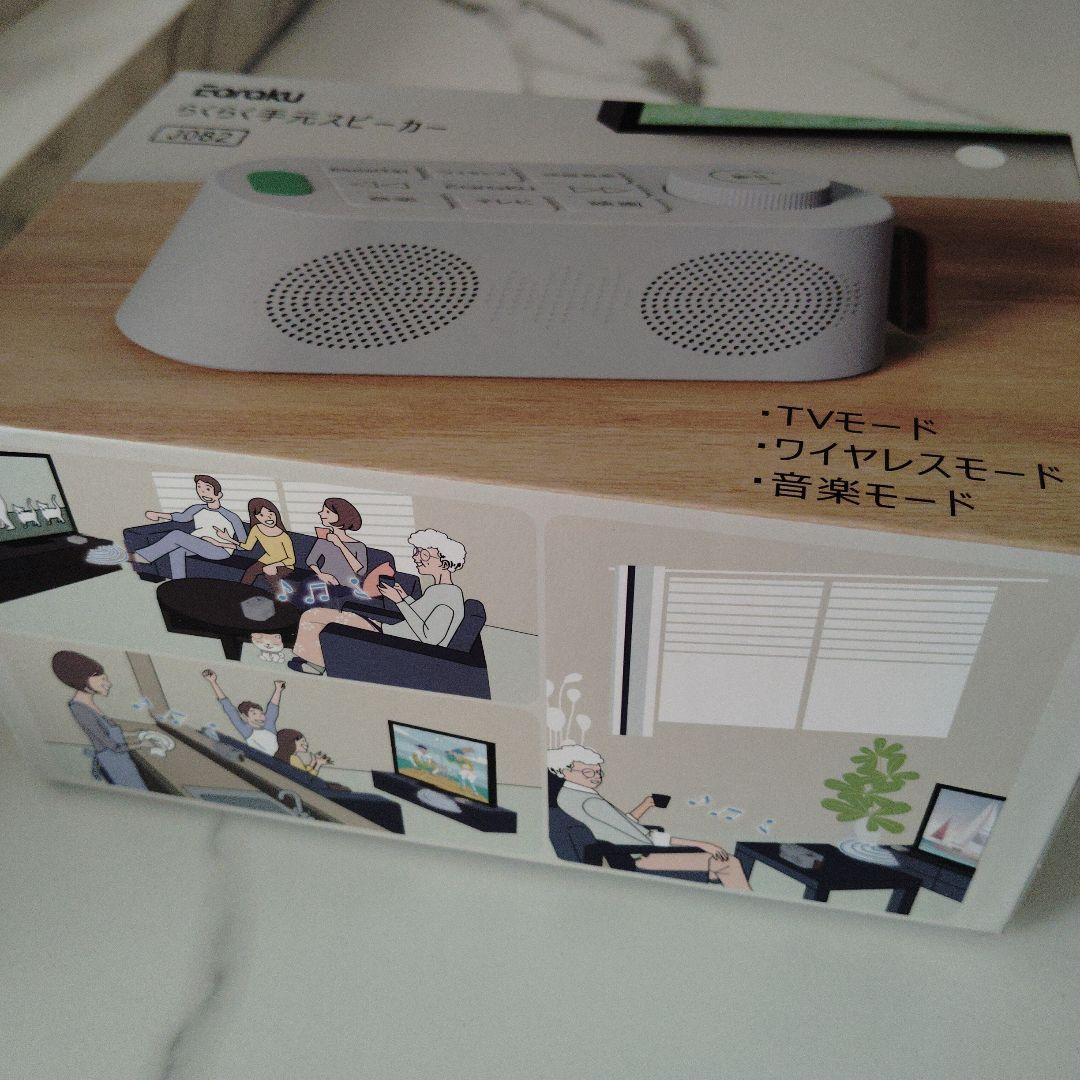 Earaku Bluetoothスピーカー新品 販売価格10980円→7000円