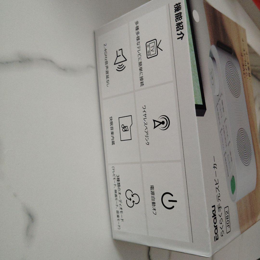 Earaku Bluetoothスピーカー新品 販売価格10980円→7000円