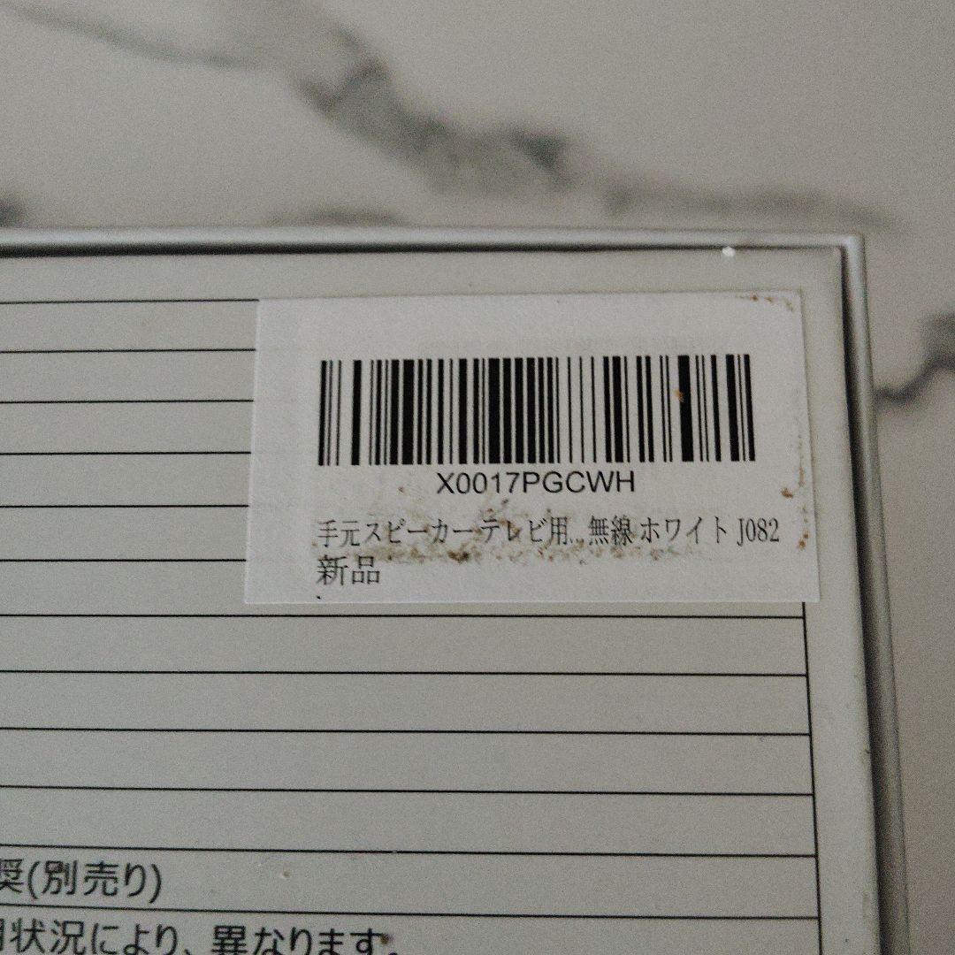 Earaku Bluetoothスピーカー新品 販売価格10980円→7000円