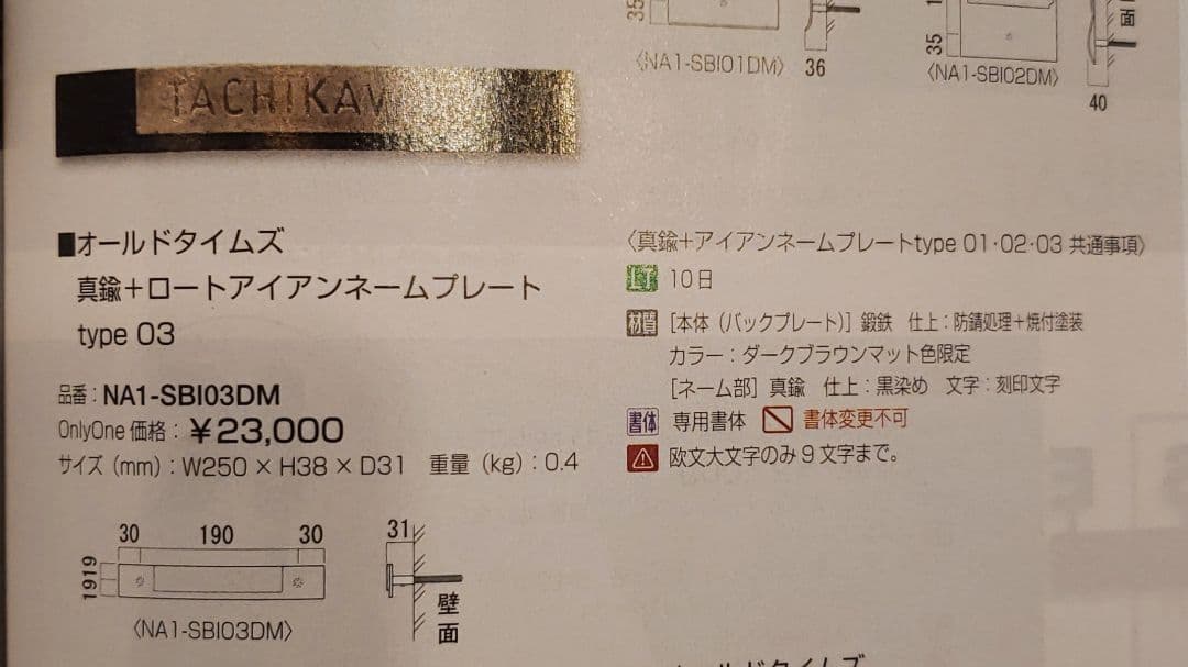 アイアン表札【YAMAOKA】