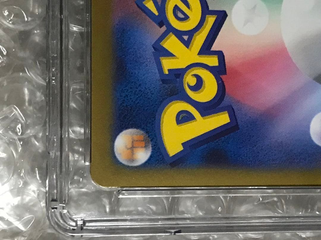 CGC鑑定満点CGC10 ポケモンカード151 マスターボールミラー フシギソウ