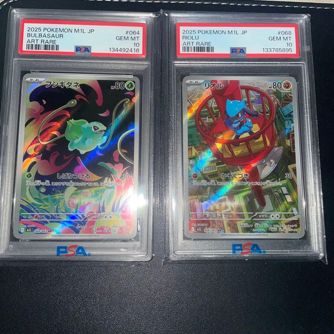 PSA10 AR6枚セット　フシギダネ、ソウブレイズ、ウソッキー 他