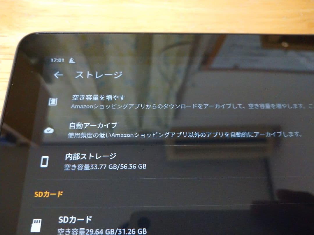 Fire HD 10 Plus 64GB 第11世代 美品