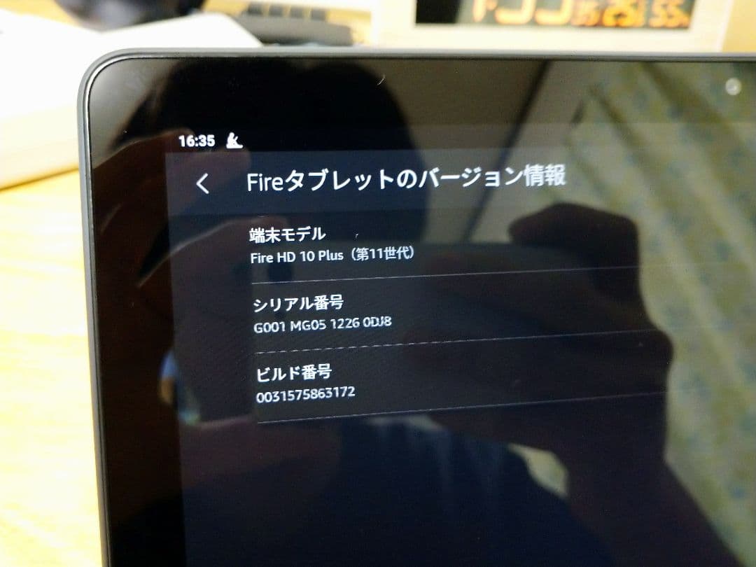 Fire HD 10 Plus 64GB 第11世代 美品