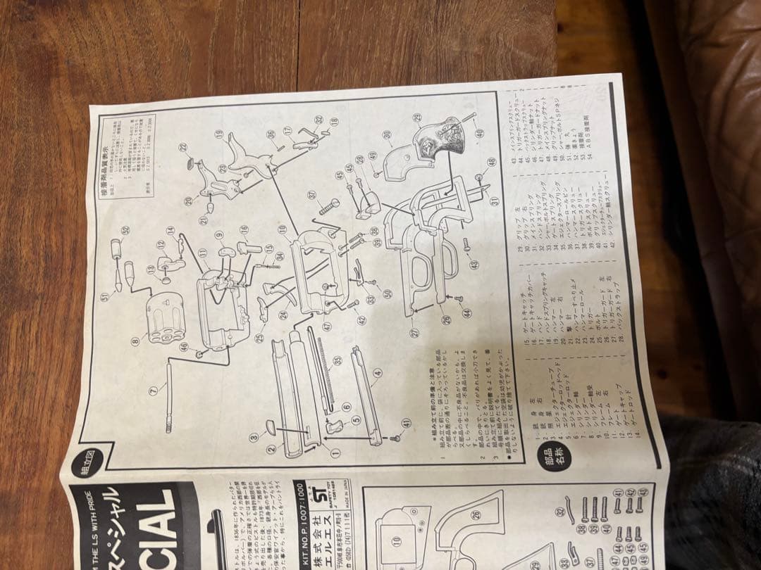 【絶版】LS コルト バントライン スペシャル 当時物　モデルガン　ガンプラモ