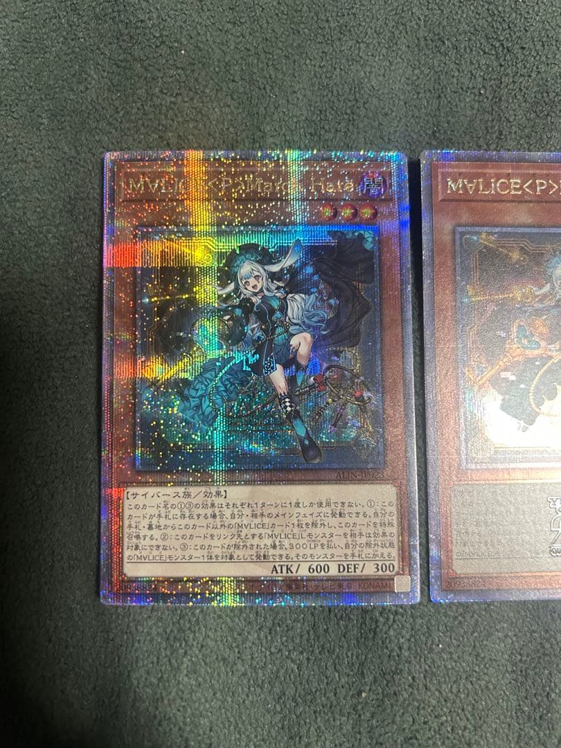 遊戯王 M∀LICE<P>March Hare マリスポーンマーチヘア