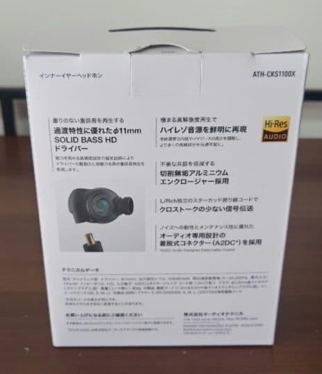 audio-technica ATH-CKS1100X 有線イヤホン