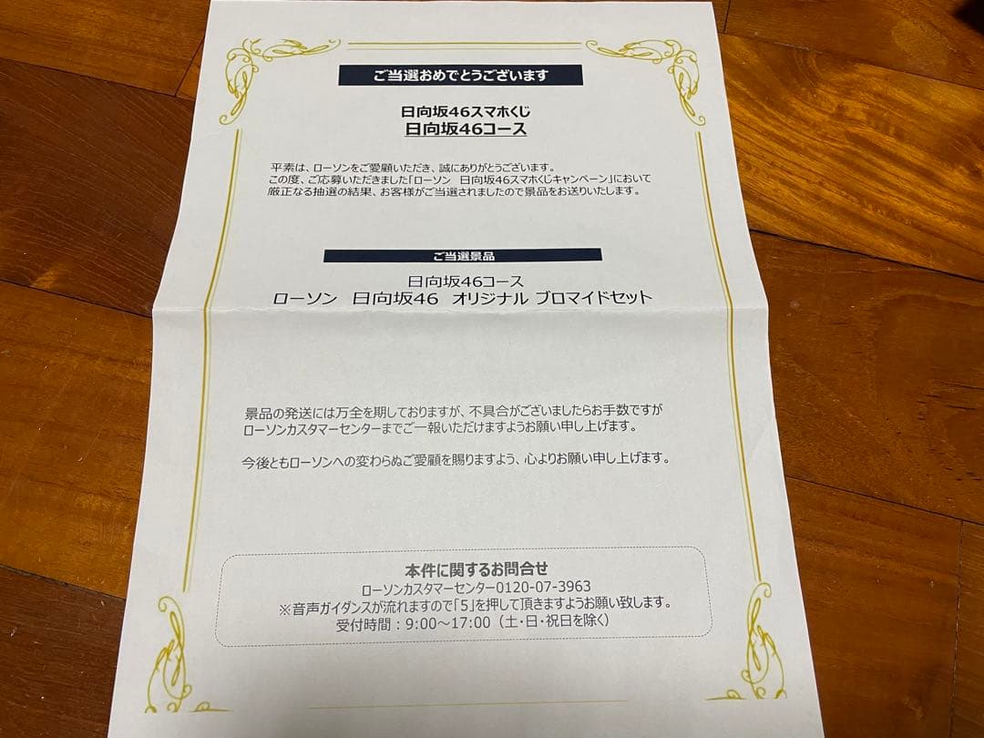 日向坂46 ブロマイドセット