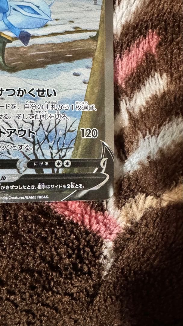 ポケカ グレイシアV SA