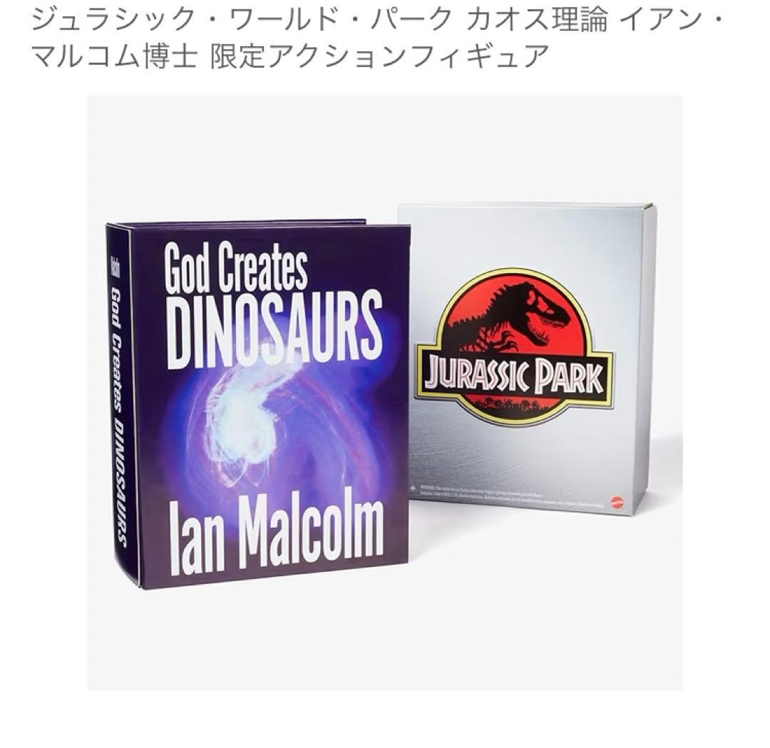 マテル ジュラシックパーク イアンマルコム マルコム博士 レア フィギュア