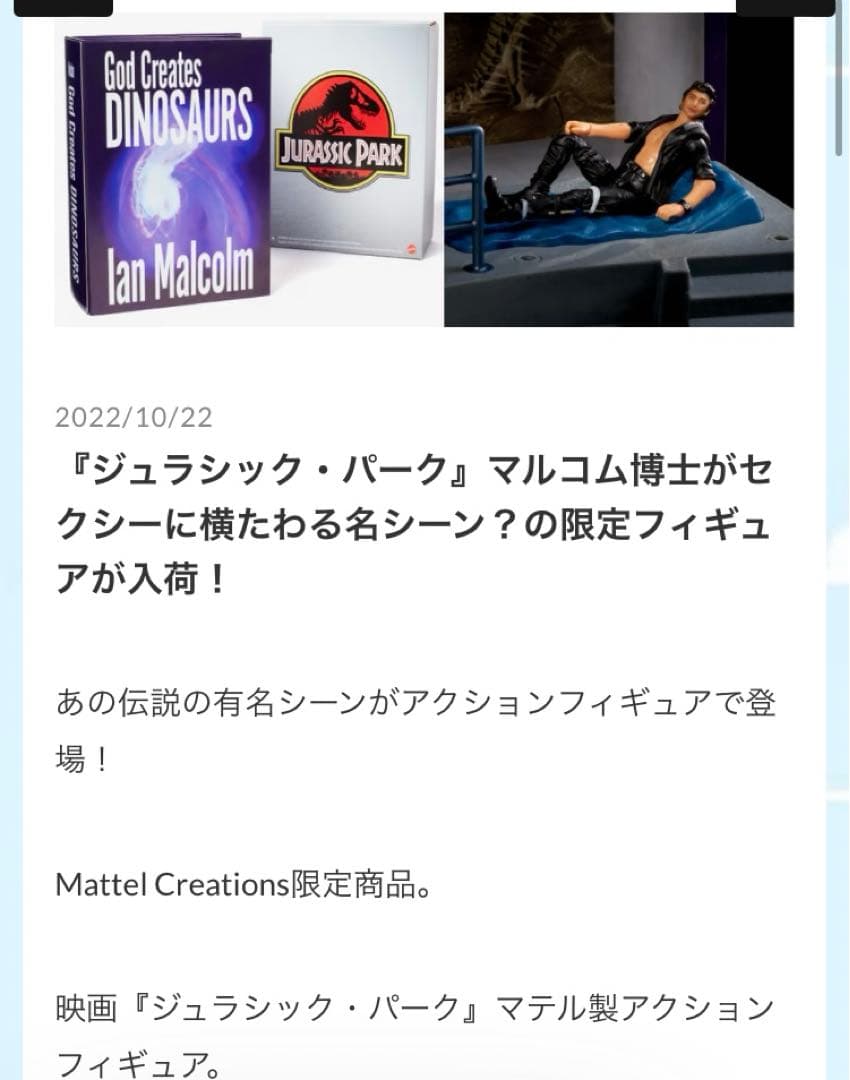 マテル ジュラシックパーク イアンマルコム マルコム博士 レア フィギュア