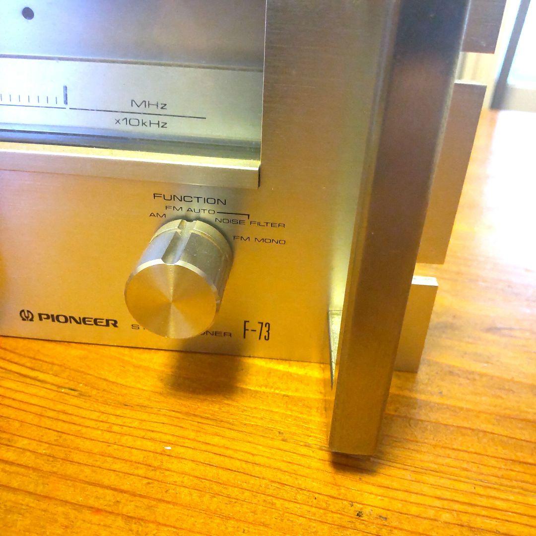 Pioneer AM/FM ステレオチューナー F-73 パイオニア
