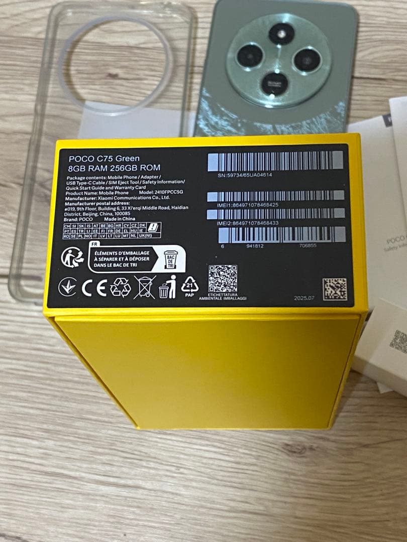 POCO C75／グリーン／8GB/256GB／グローバル版