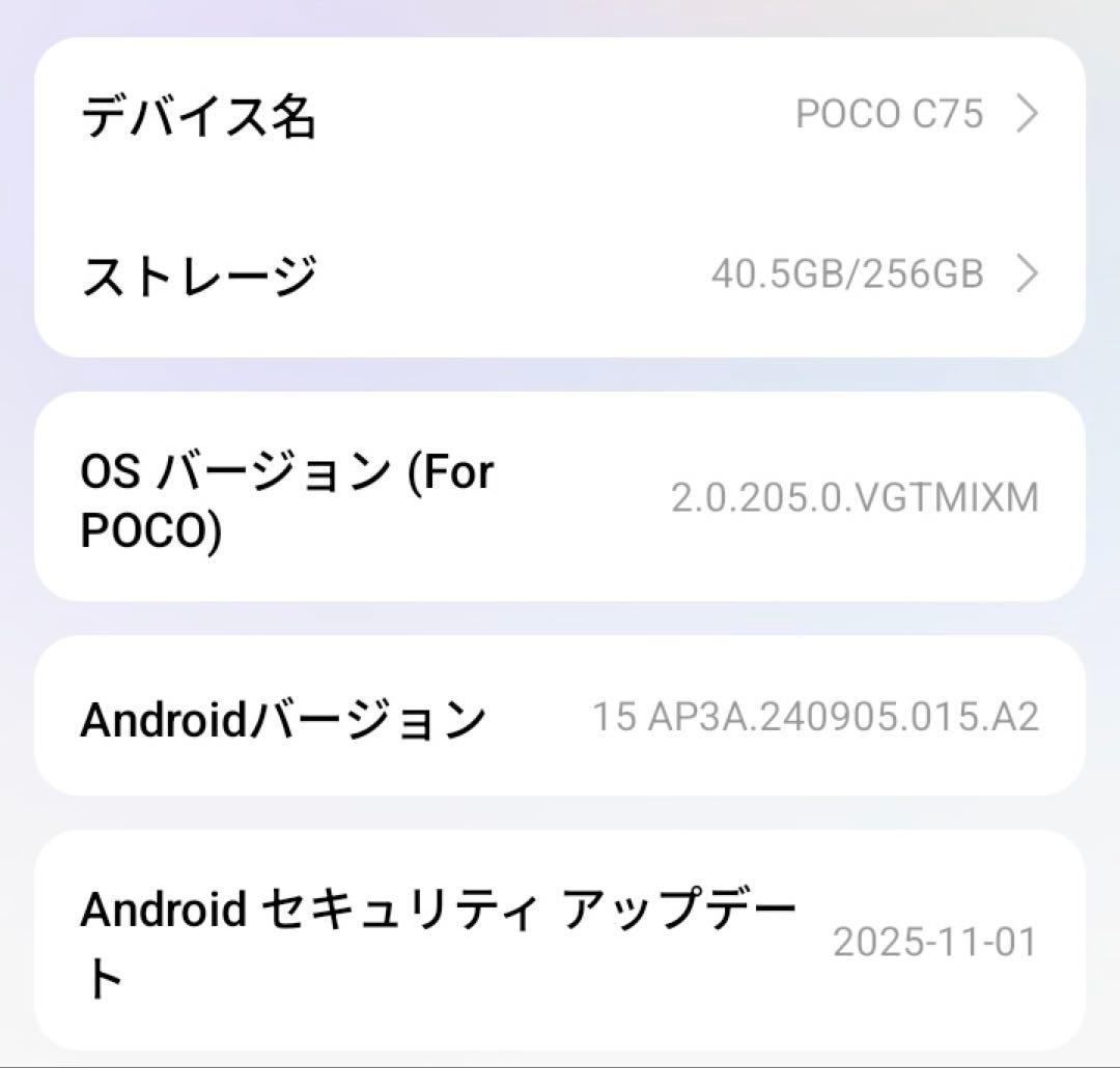 POCO C75／グリーン／8GB/256GB／グローバル版