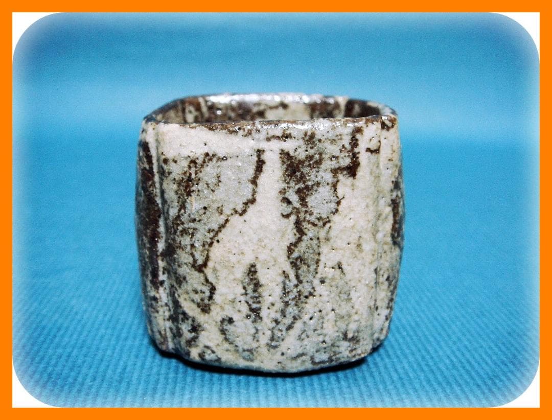 611『鼠志野 四方入角 猪口』　/骨董品 古美術 アンティーク 古玩