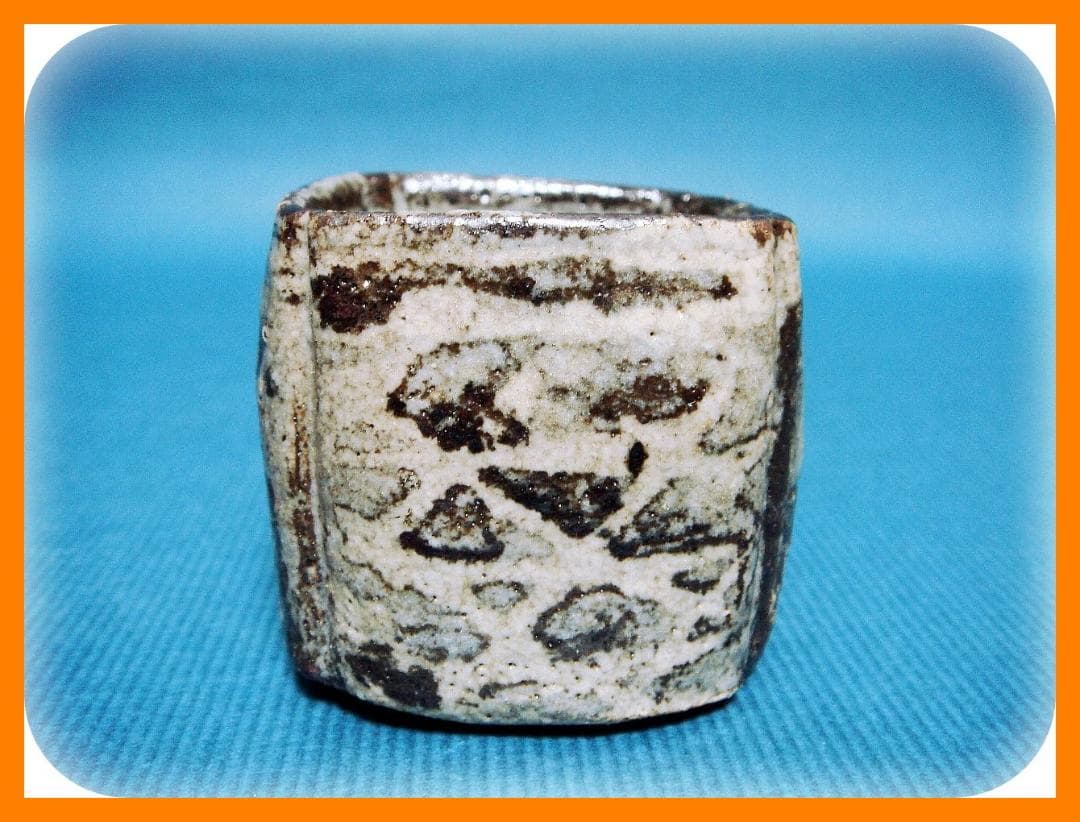 611『鼠志野 四方入角 猪口』　/骨董品 古美術 アンティーク 古玩