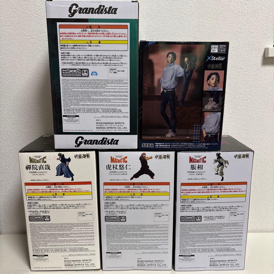 呪術廻戦 フィギュア 5点セット