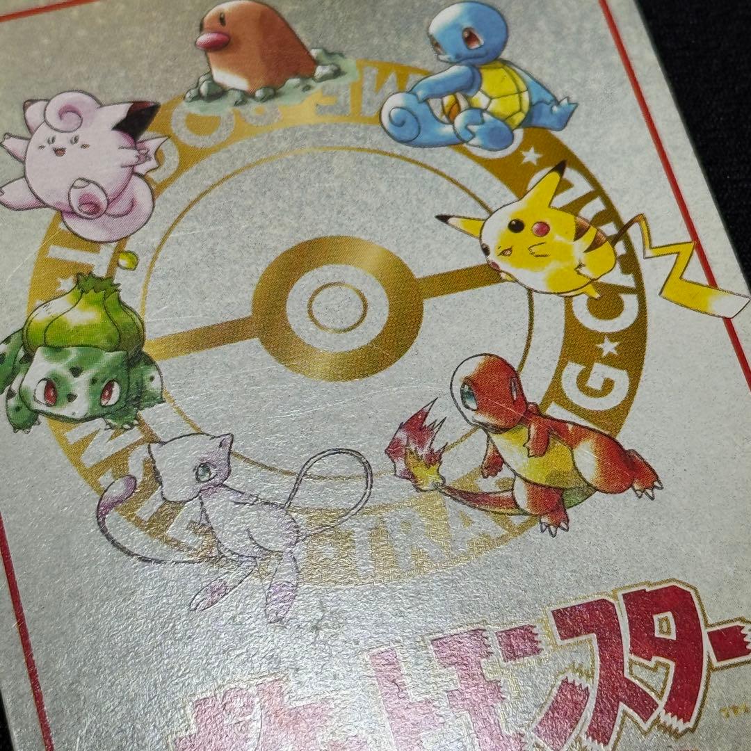 オーヤマのピカチュウ 拡張シート第3弾(緑版)