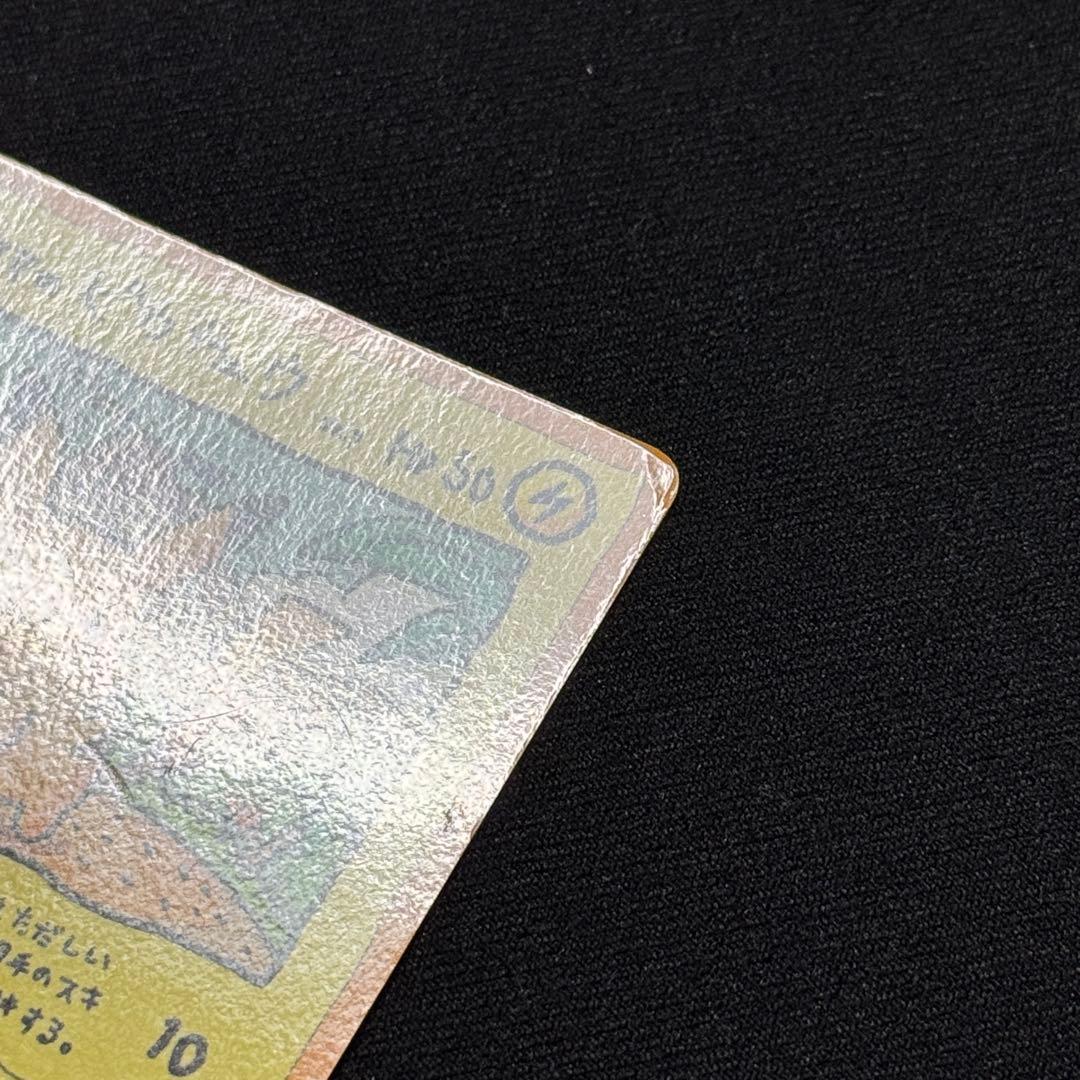 オーヤマのピカチュウ 拡張シート第3弾(緑版)