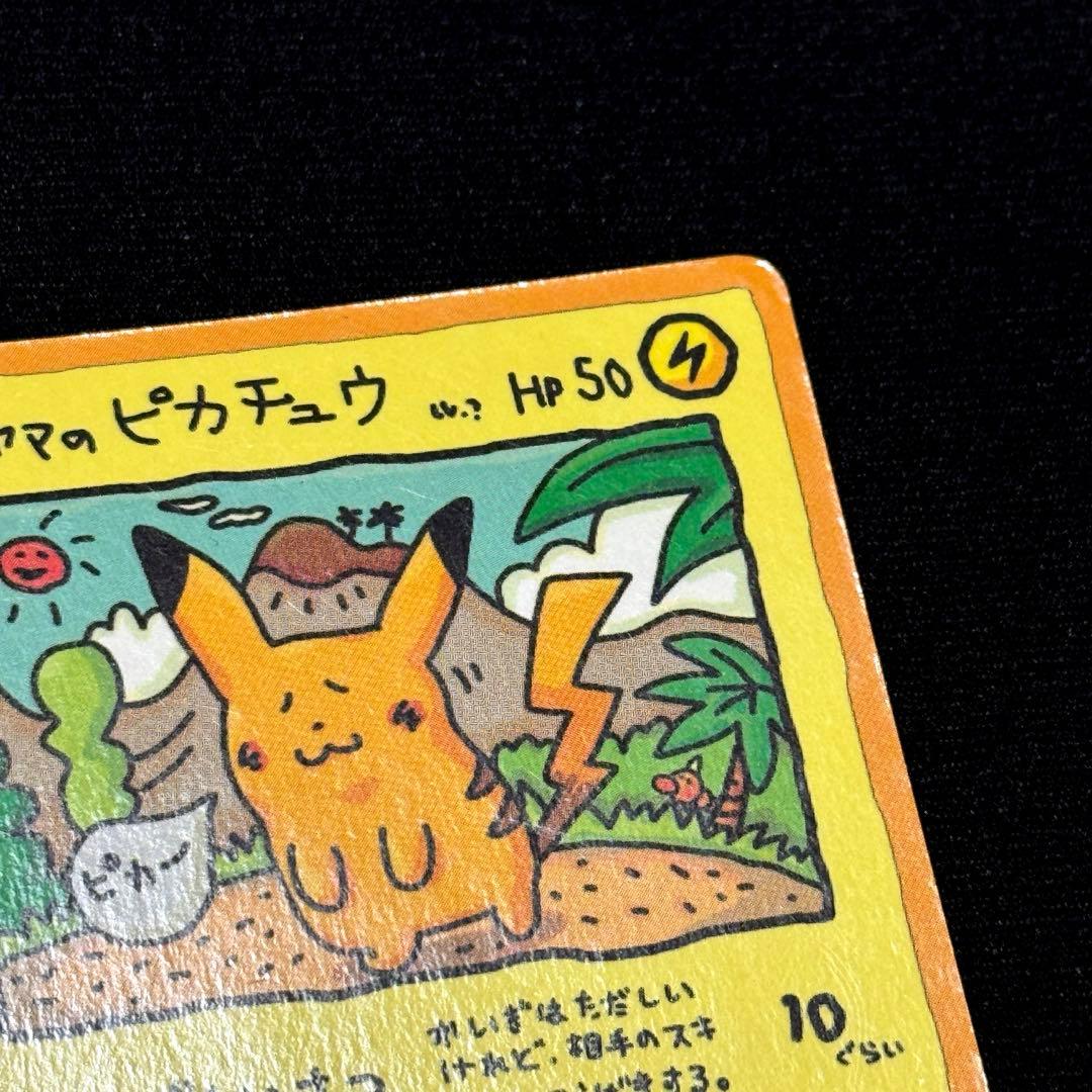 オーヤマのピカチュウ 拡張シート第3弾(緑版)