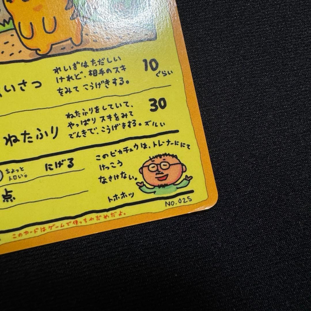 オーヤマのピカチュウ 拡張シート第3弾(緑版)