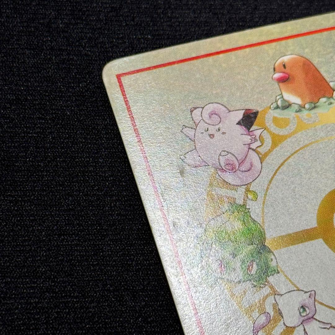 オーヤマのピカチュウ 拡張シート第3弾(緑版)