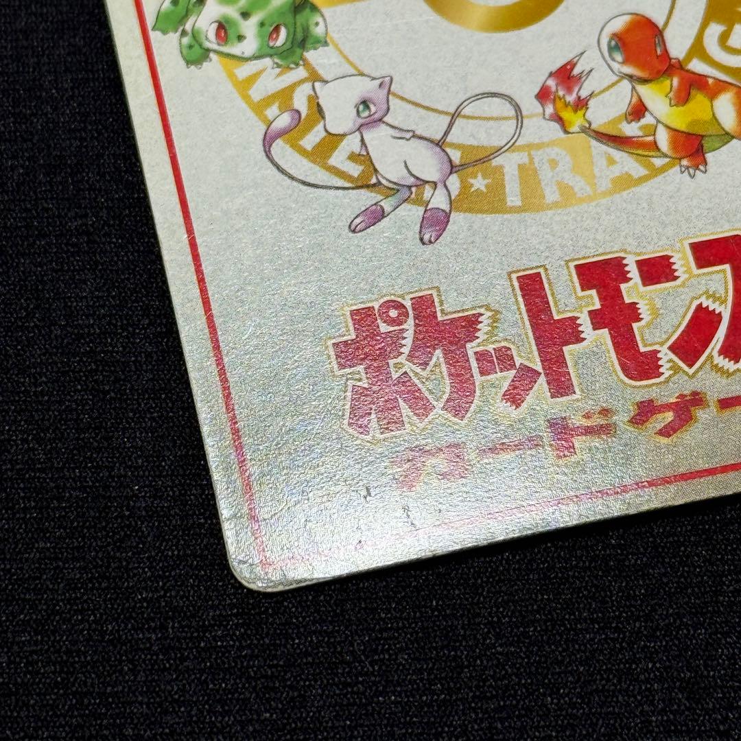 オーヤマのピカチュウ 拡張シート第3弾(緑版)