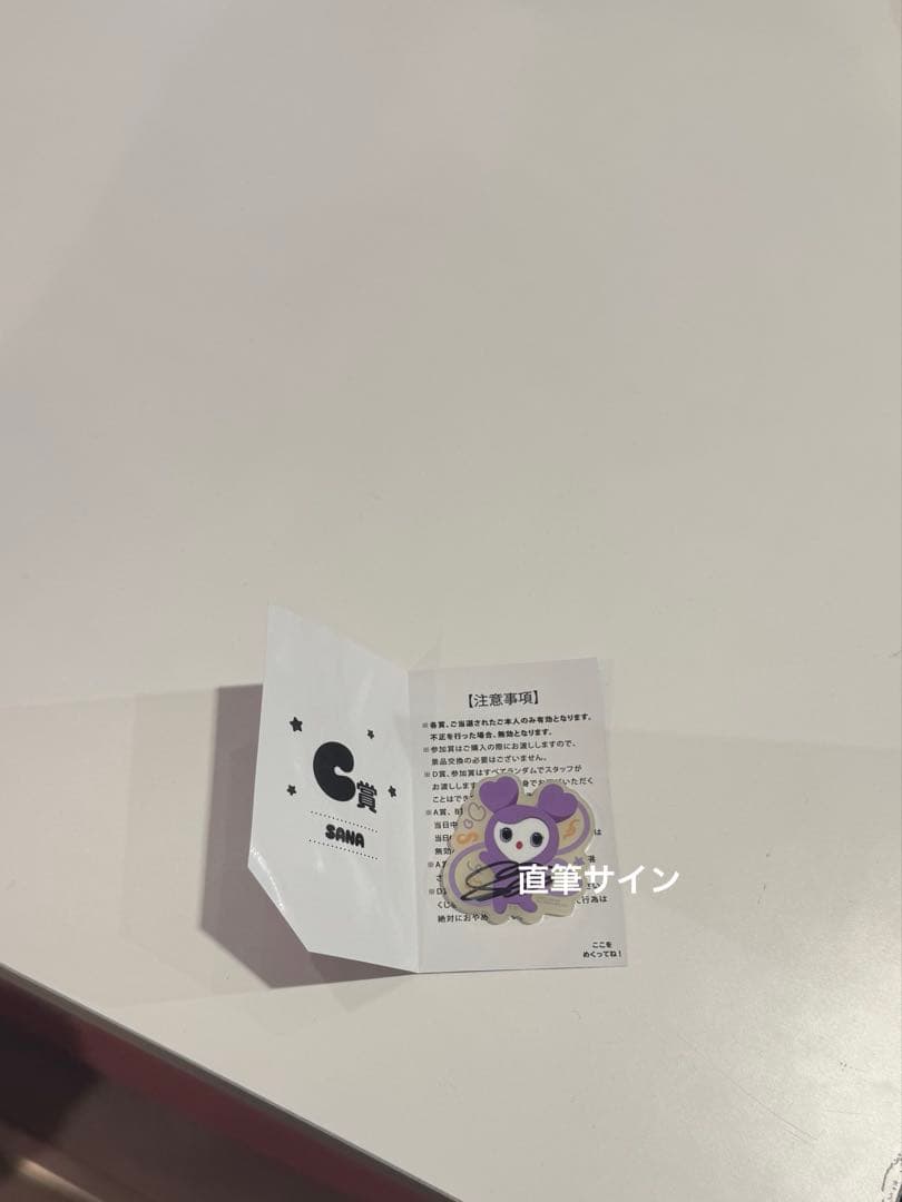 TWICE 8周年　ポップアップ　C賞　サナ　サイン入り