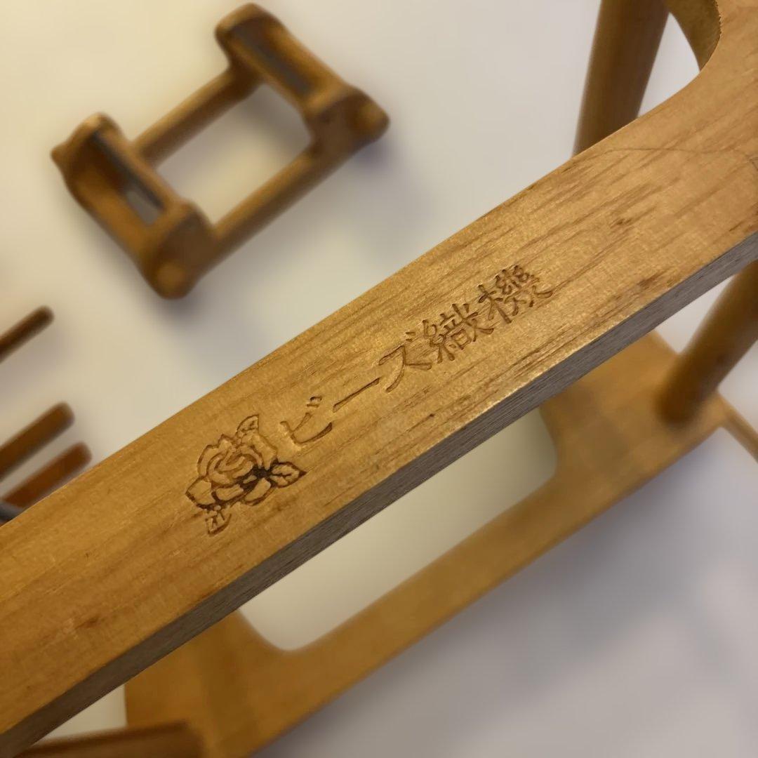 ビーズ織り機4点セット