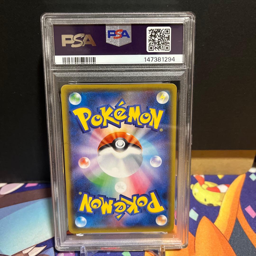 【PSA】ポケモンカード！バンギラスv sa！