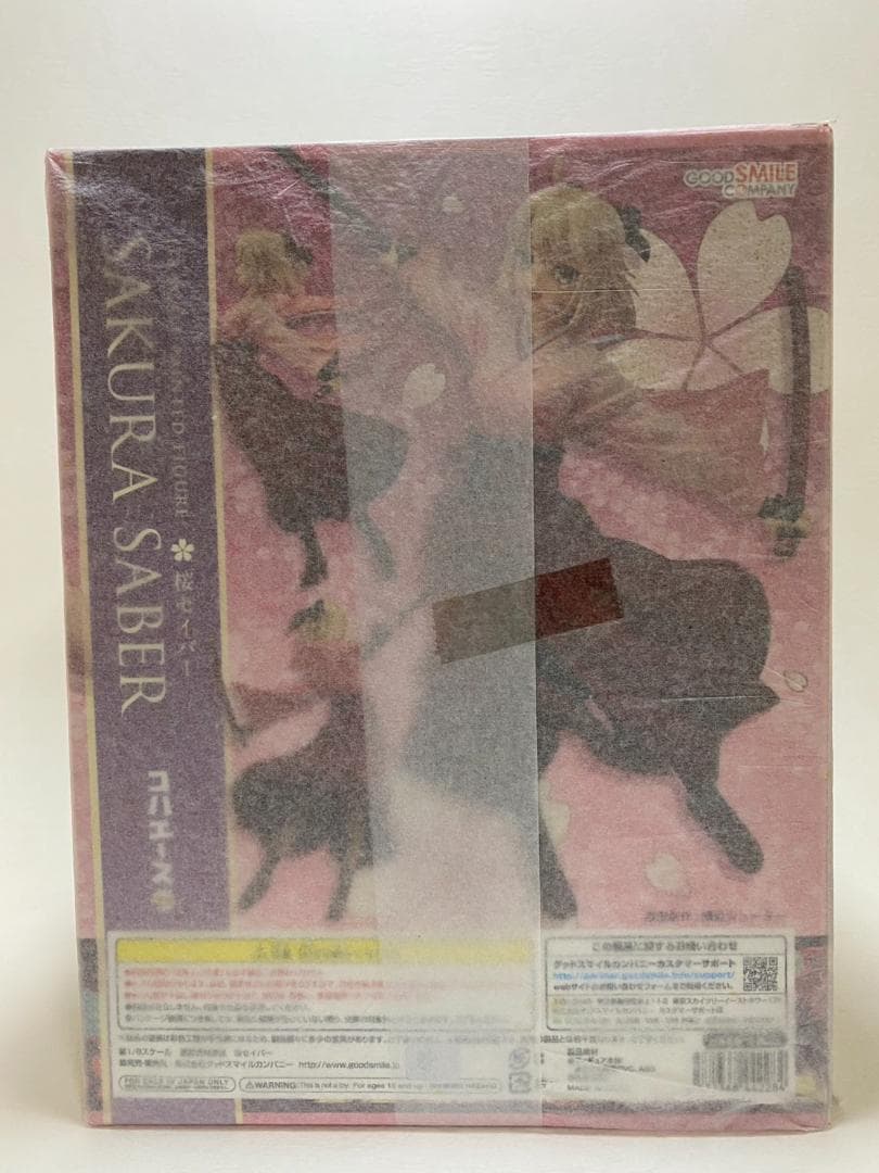 【未開封】コハエースEX　桜セイバー　グッドスマイルカンパニー