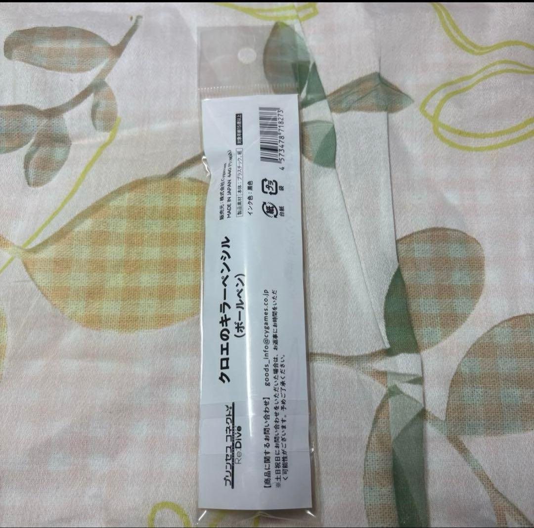 早い者勝ち プリンセスコネクト なかよし部 クロエ グッズ まとめ売り