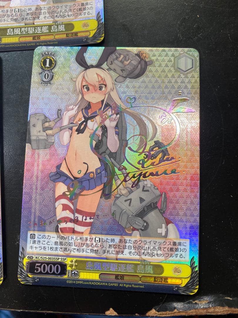 ヴァイスシュヴァルツ WS 艦これ サイン SSP 島風型駆逐艦 島風 3枚