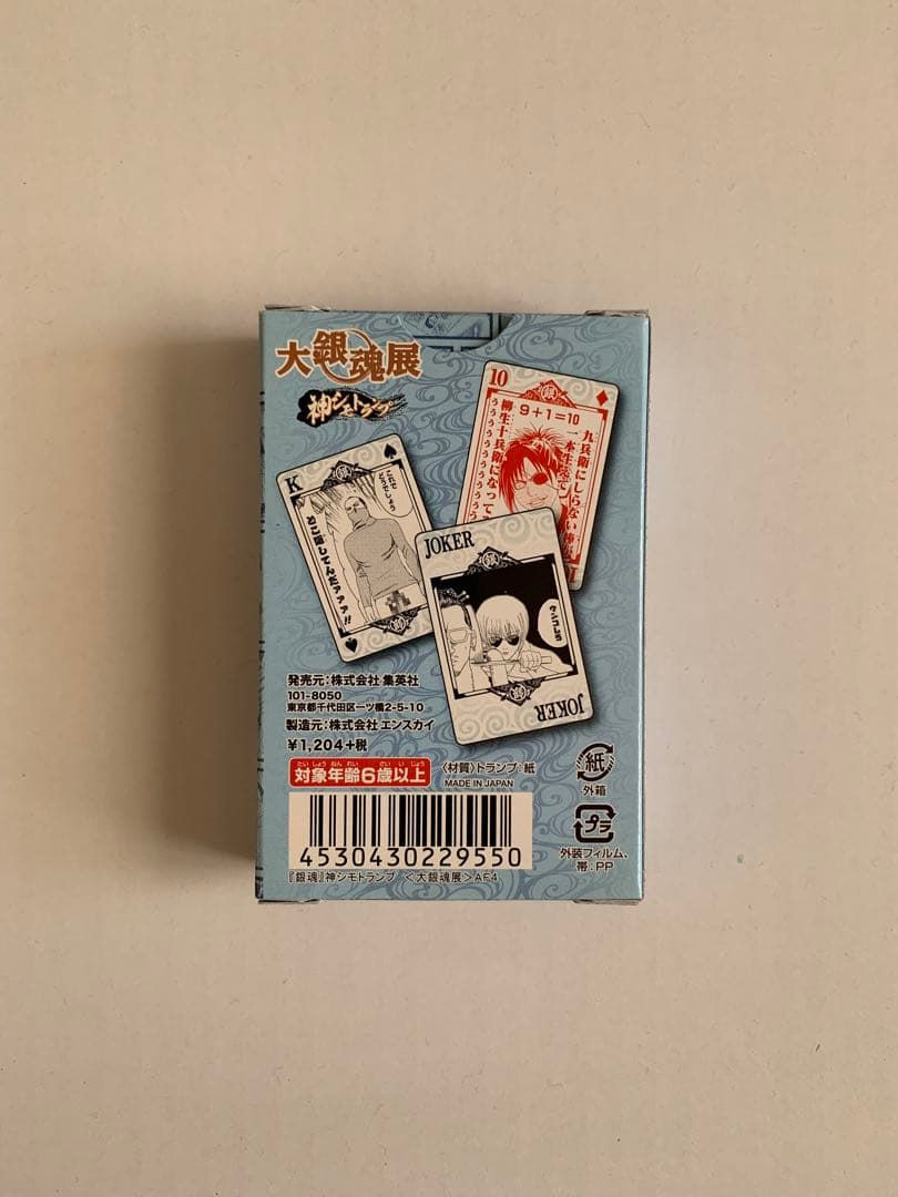 大銀魂展　神シモトランプ