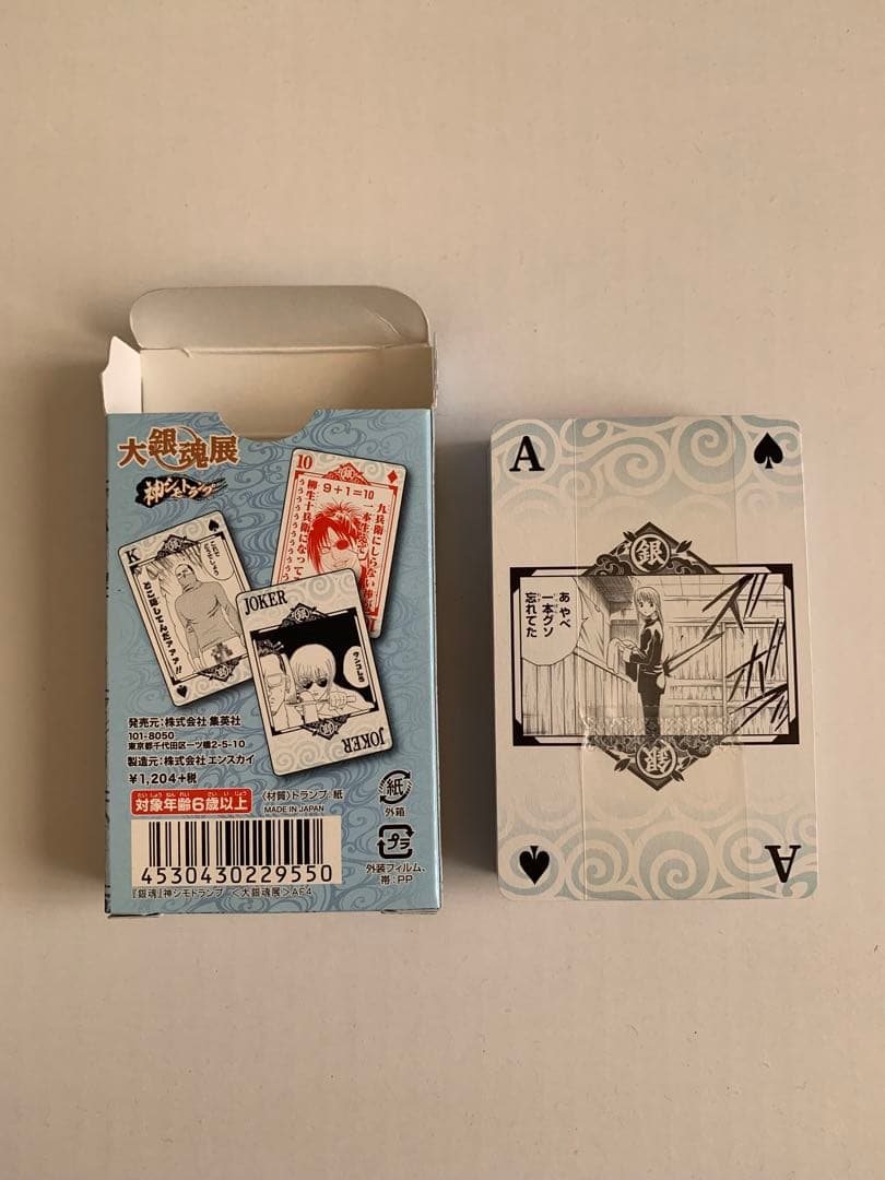 大銀魂展　神シモトランプ