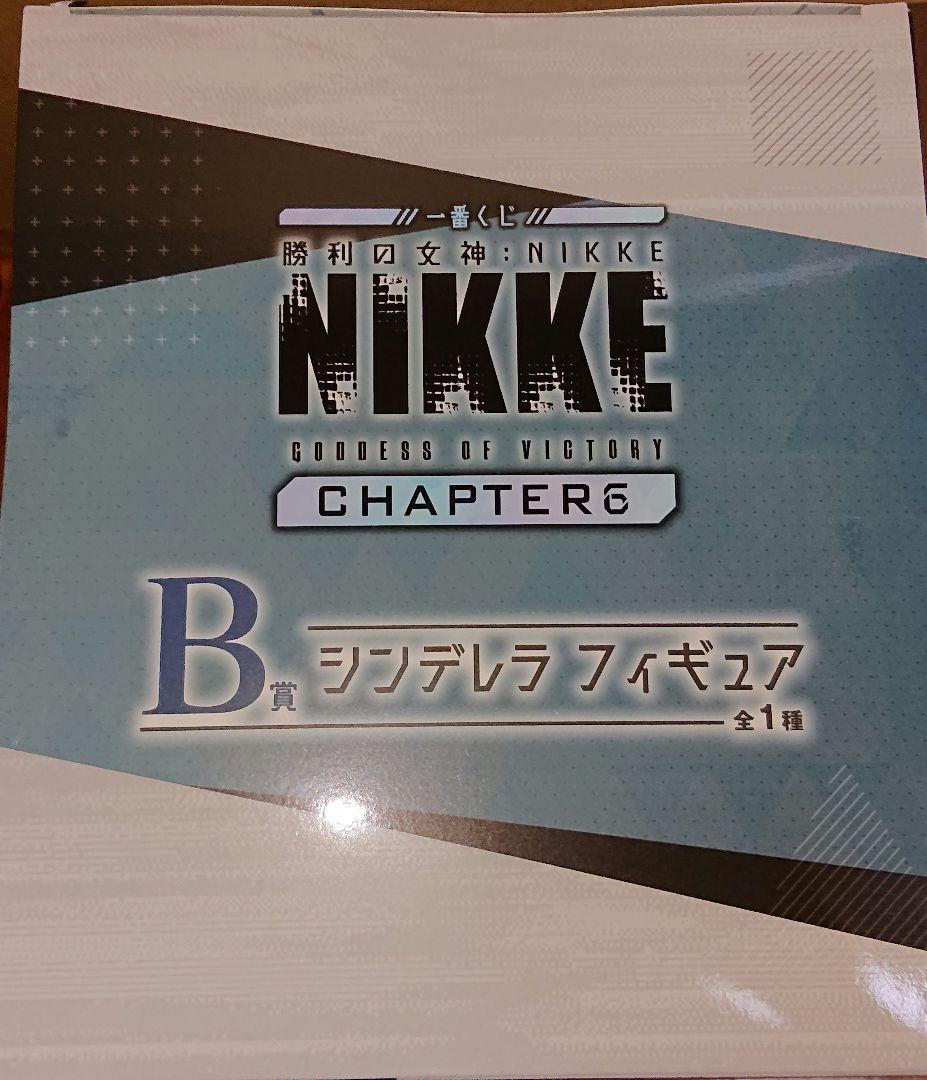 １番くじ一番くじ　勝利の女神:NIKKE　B賞 シンデレラ フィギュア