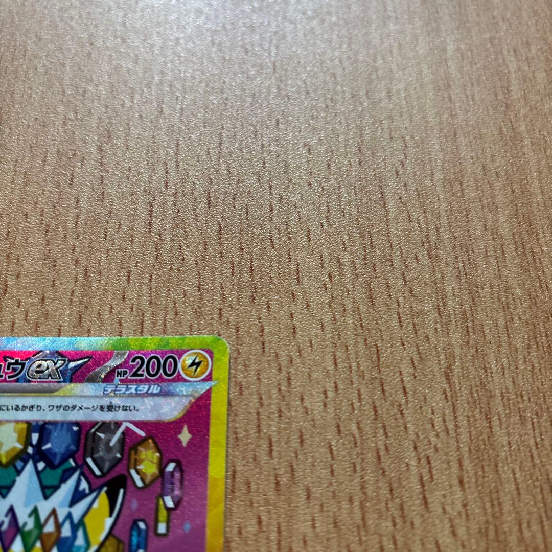 ポケモンカードゲーム ドリームEX ピカチュウex SAR