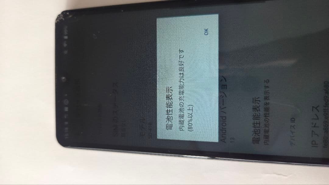 XPERIA Ace Ⅱ シムフリー 4/64GB OS⑬ エクスペリア 228