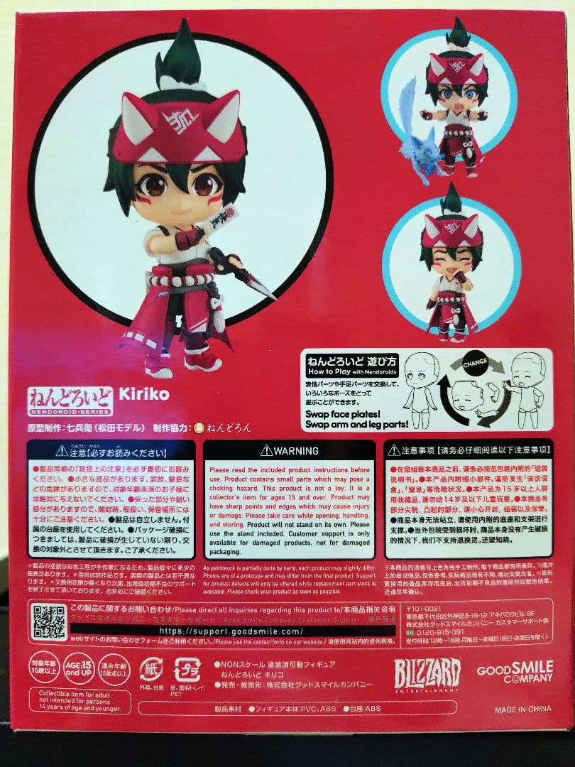 ねんどろいど キリコ 2225 OVERWATCH