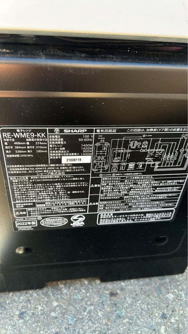 SHARP オーブンレンジ RE-WME9-KK ブラック